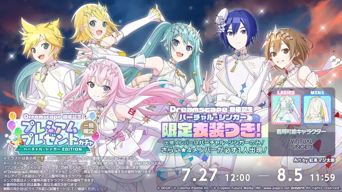 プレミアムプレゼントガチャ（バチャシン）