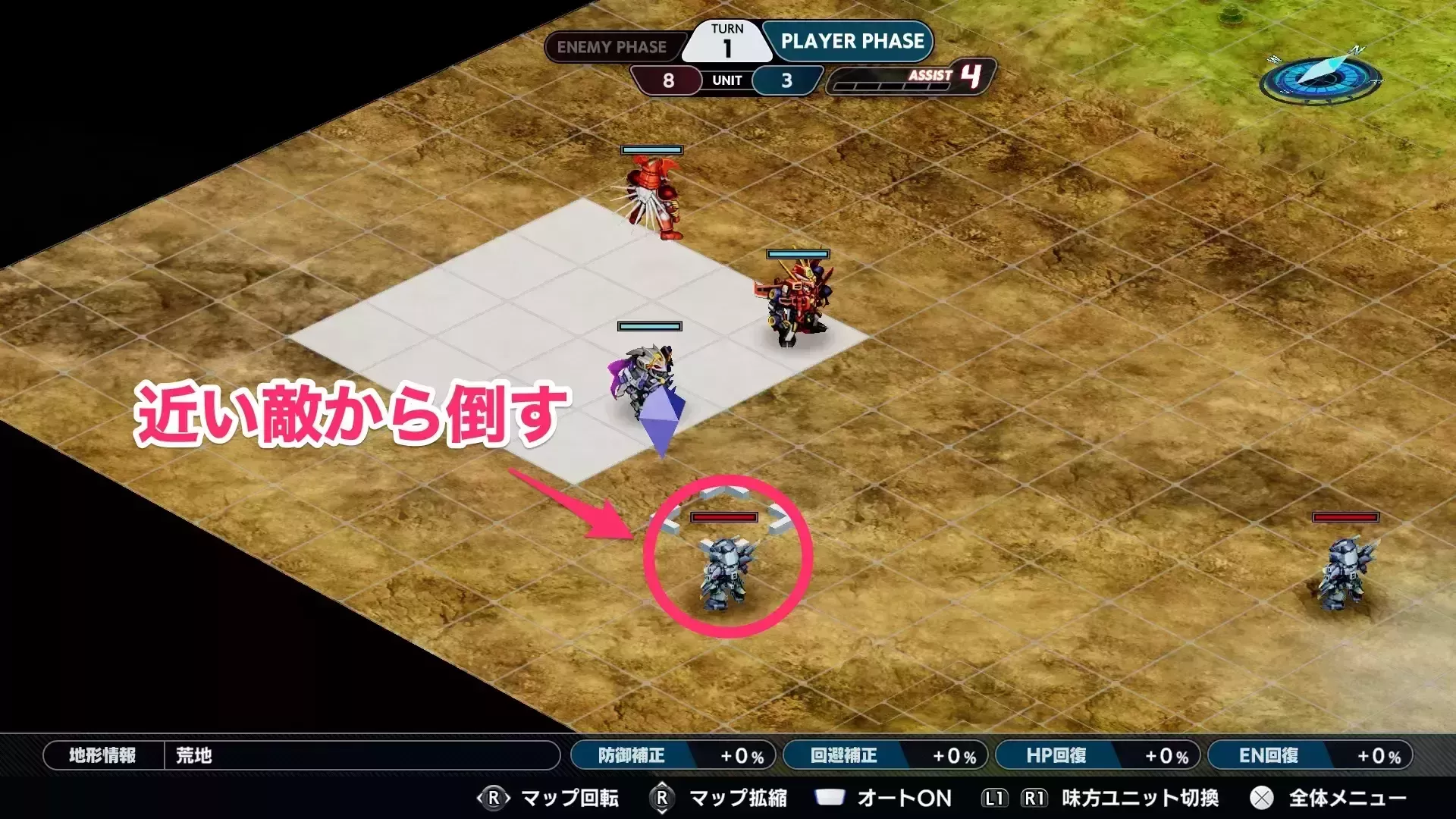 2ターン目以降はエリアから近い敵を順番に倒す