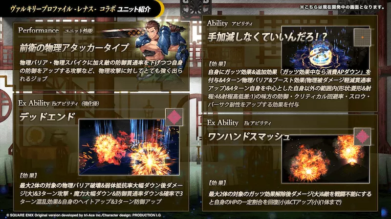 幻影戦争_アリューゼ