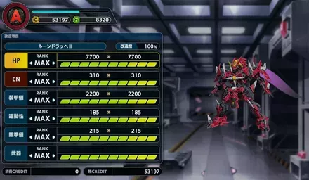 機体やパイロットの強化