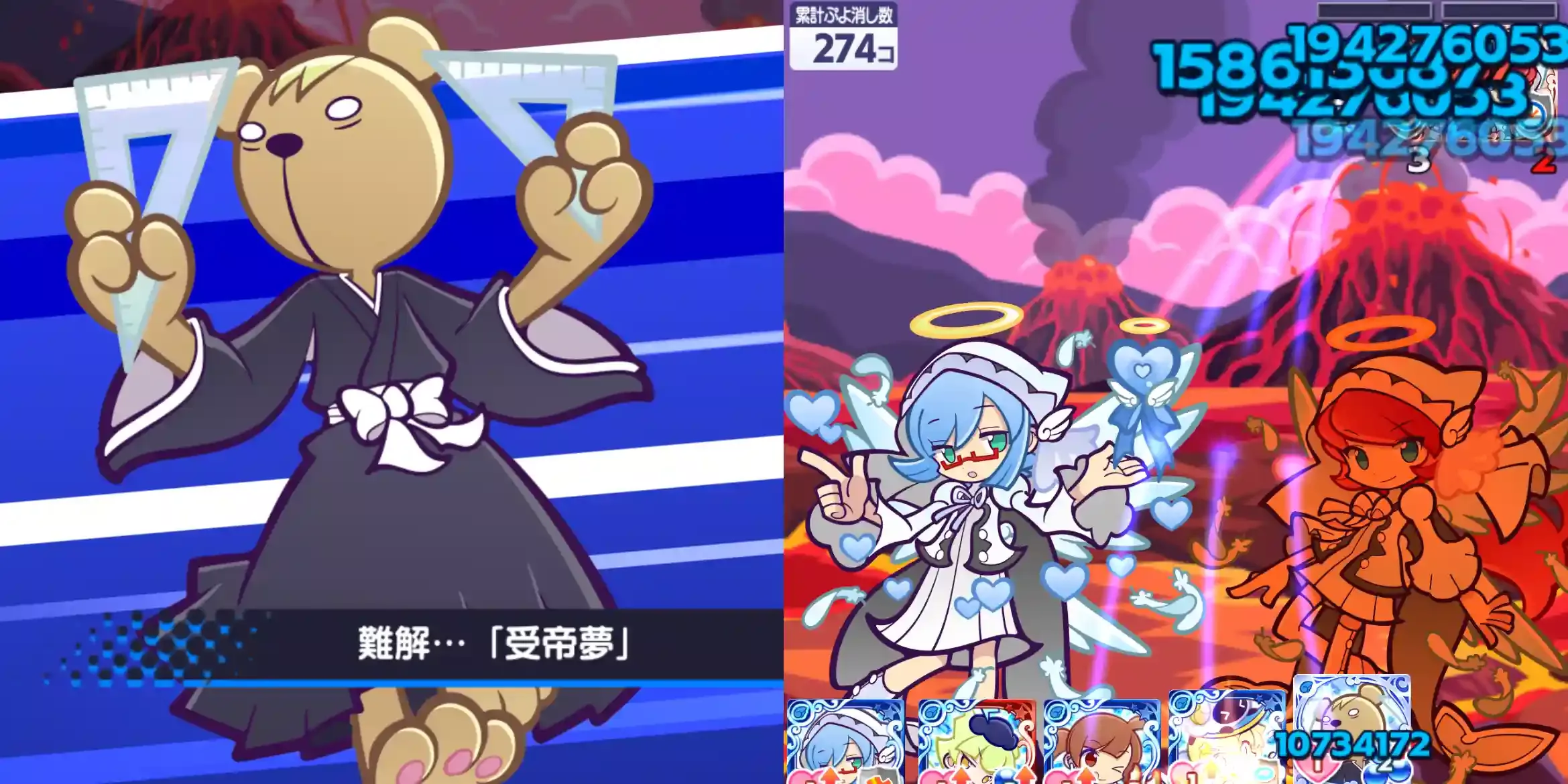 りすくま ver.ぷよ番隊