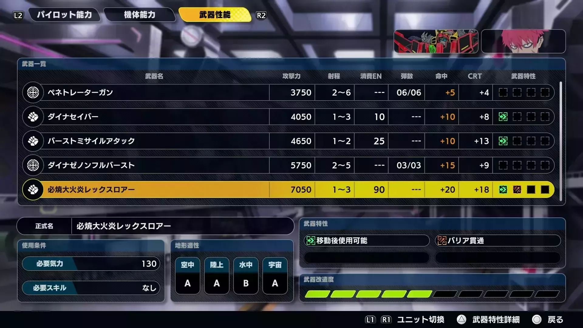 ダイナゼノンの攻撃と援護攻撃で倒す