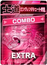 ロングレンジシュート練習