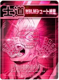 対BLMシュート練習