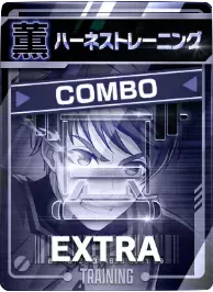 ハーネストレーニング