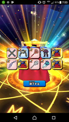 星ドラガチャ結果画像