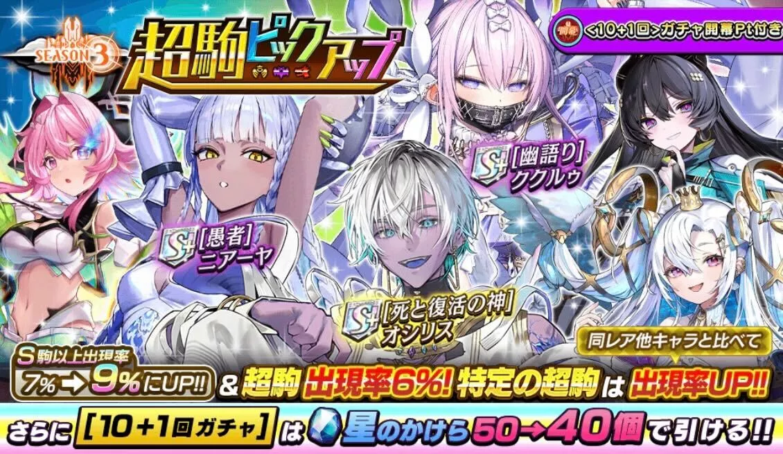 超駒ピックアップ