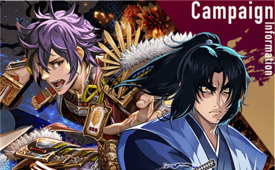 バジリスクコラボ