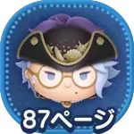 ツムツム】ツイステコラボ第6弾の最新情報｜ゲームエイト