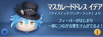 マスカレードドレスイデア