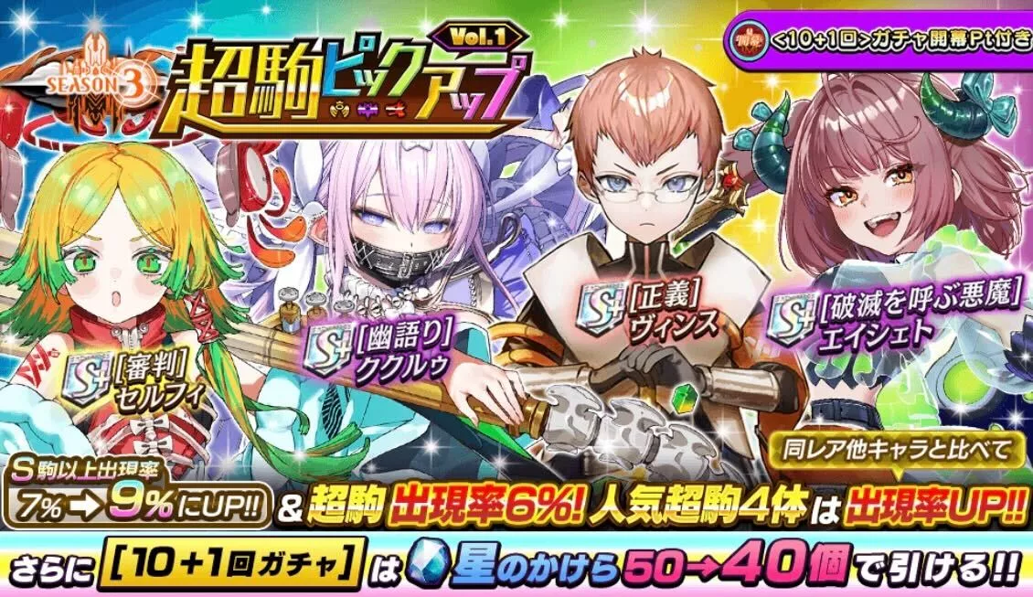 超駒ピックアップ1