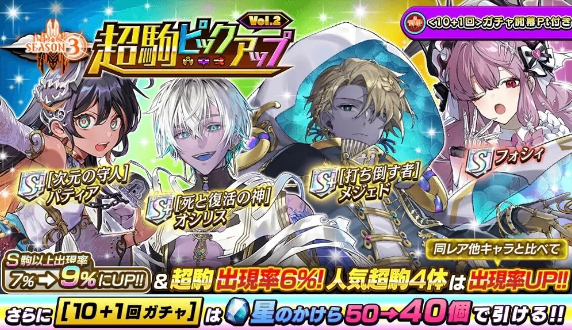 超駒ピックアップ2