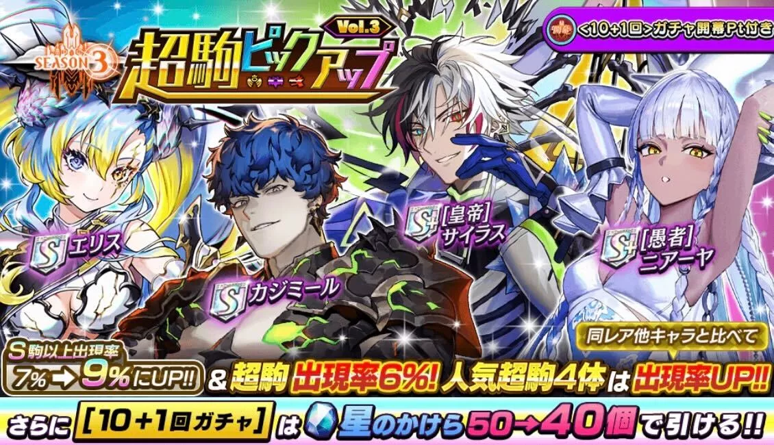 超駒ピックアップ3