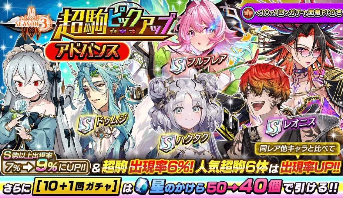 超駒ピックアップアドバンス