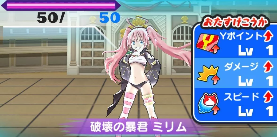 おはじきバトルボス