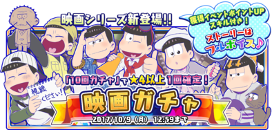 17 10 02 Tvアニメ おそ松さん の公式新作スマホ向け牧場ゲーム おそ松さん よくばり ニートアイランド で初のイベント くりだせ リア充の町 Trick Or Neet が開催中 ゲームエイト
