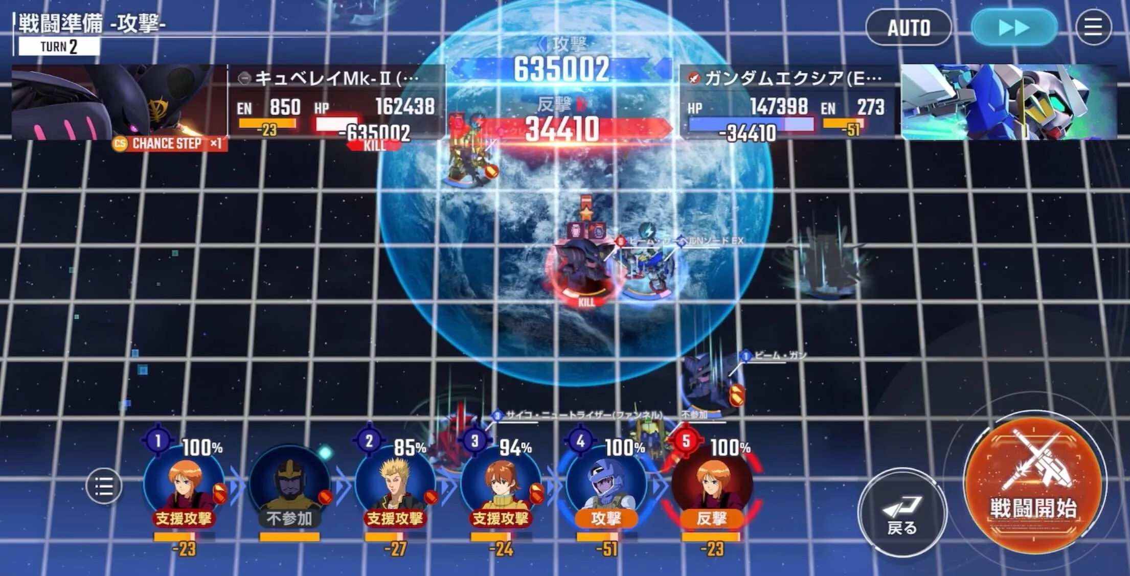 キュベレイにデバフを先に入れて火力機体で倒す