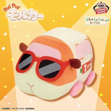 PUI PUI モルカー ザ・ムービー MOLMAX めちゃもふぐっとぬいぐるみ～ミッションモルカー ポテト～