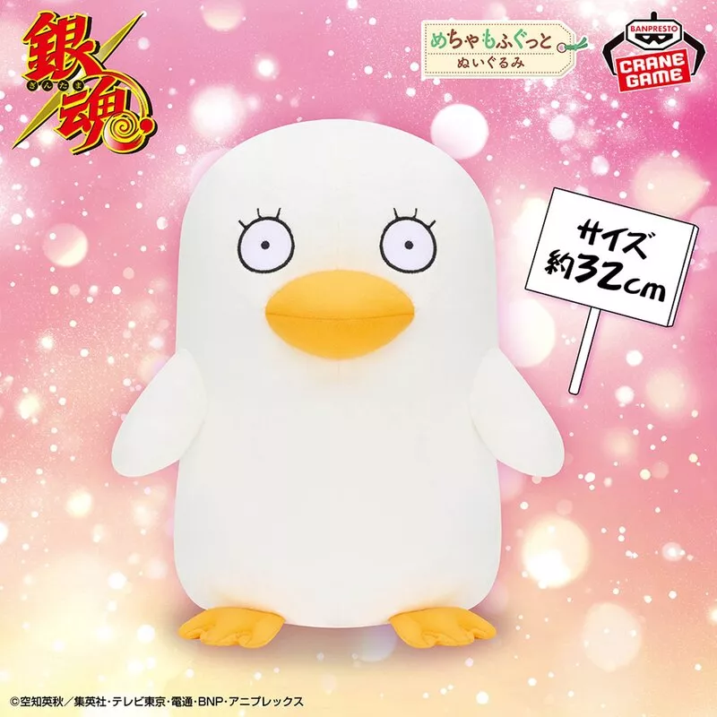銀魂】エリザベスのぬいぐるみが登場！存在感がとんでもなくデカ