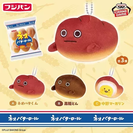 フジパン ボールチェーン付きぬいぐるみ～ネオバタくんとなかまたち～