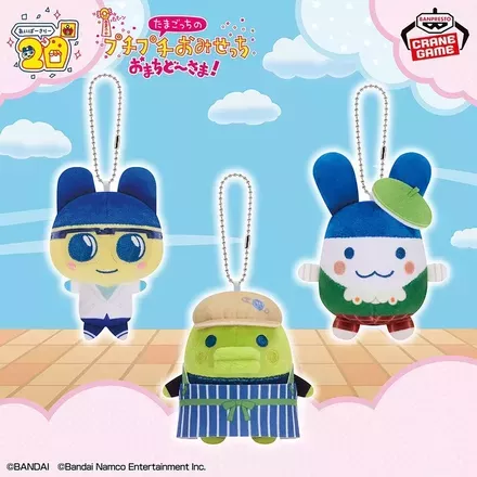 たまごっち ボールチェーン付きぬいぐるみ～プチプチおみせっち おまちど～さま！～