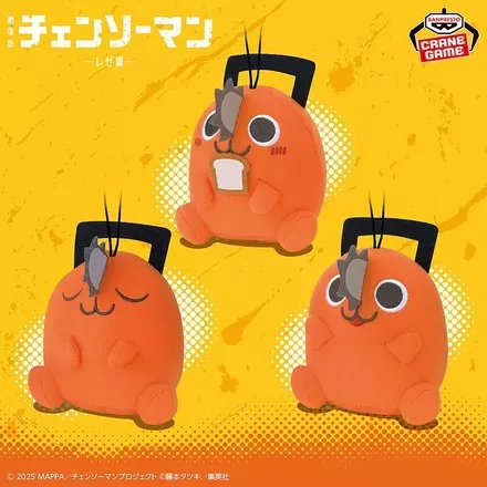 劇場版『チェンソーマン レゼ篇』 コロンとおすわりポチタぬいぐるみコレクション