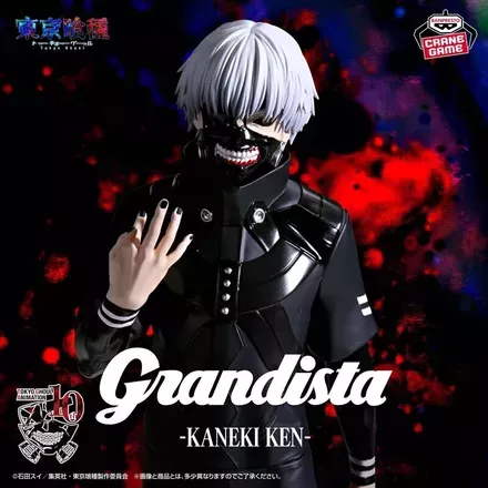 東京喰種 Grandista-KANEKI KEN-