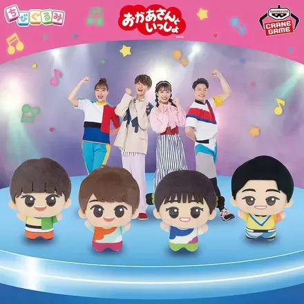 おかあさんといっしょ ちびぐるみ