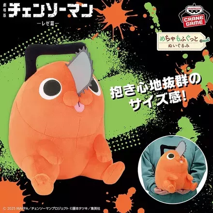 オンクレ】チェンソーマンのプライズ景品・グッズまとめ【2025年