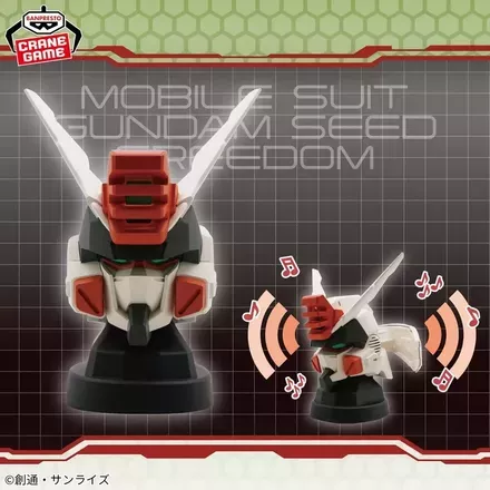『機動戦士ガンダムSEED FREEDOM』 ライトニングバスターガンダムヘッド型スピーカー