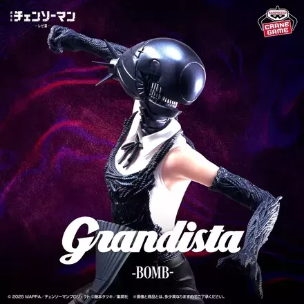 劇場版『チェンソーマン レゼ篇』 Grandista-BOMB-