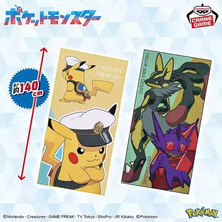 ポケットモンスター ビッグマイクロファイバータオル