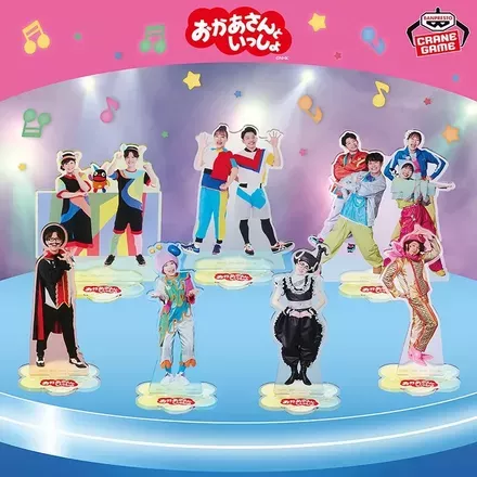 おかあさんといっしょ アクリルスタンド