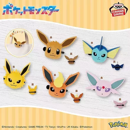 j*k様 ポケモン　プライズまとめ売り イーブイとその進化系を描いたウォールポケット！セガプライズ