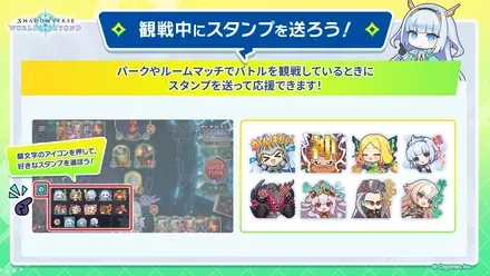 応援スタンプ