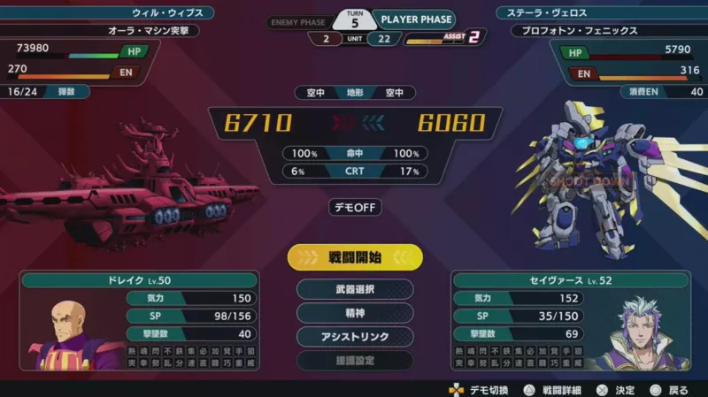 ウィルウィスプ