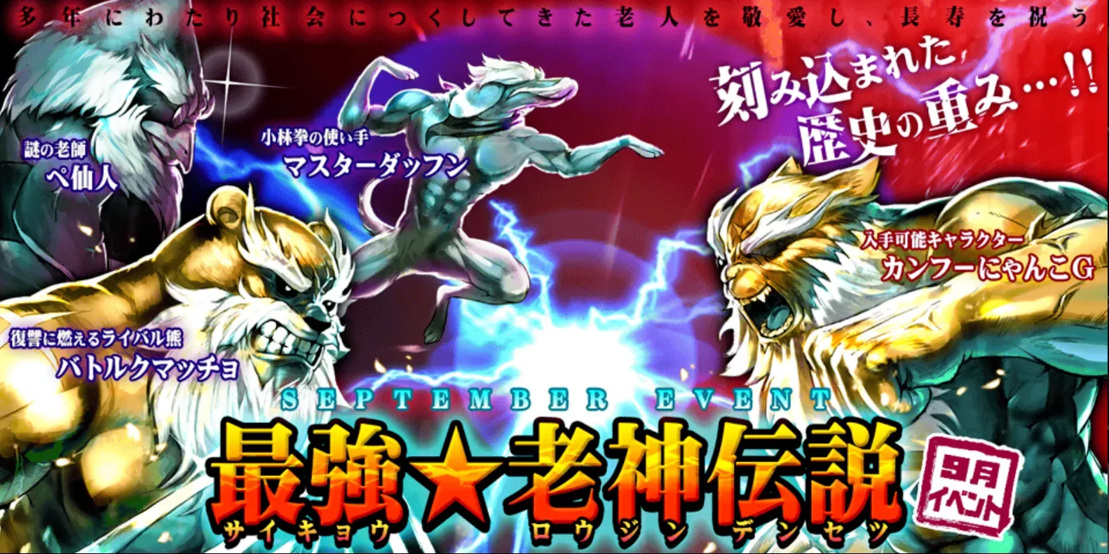 町でみたすごい老人