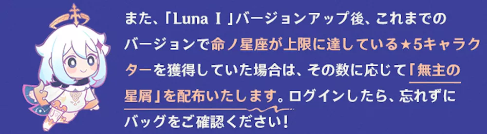 無主の星屑は過去に遡ったぶん配布される