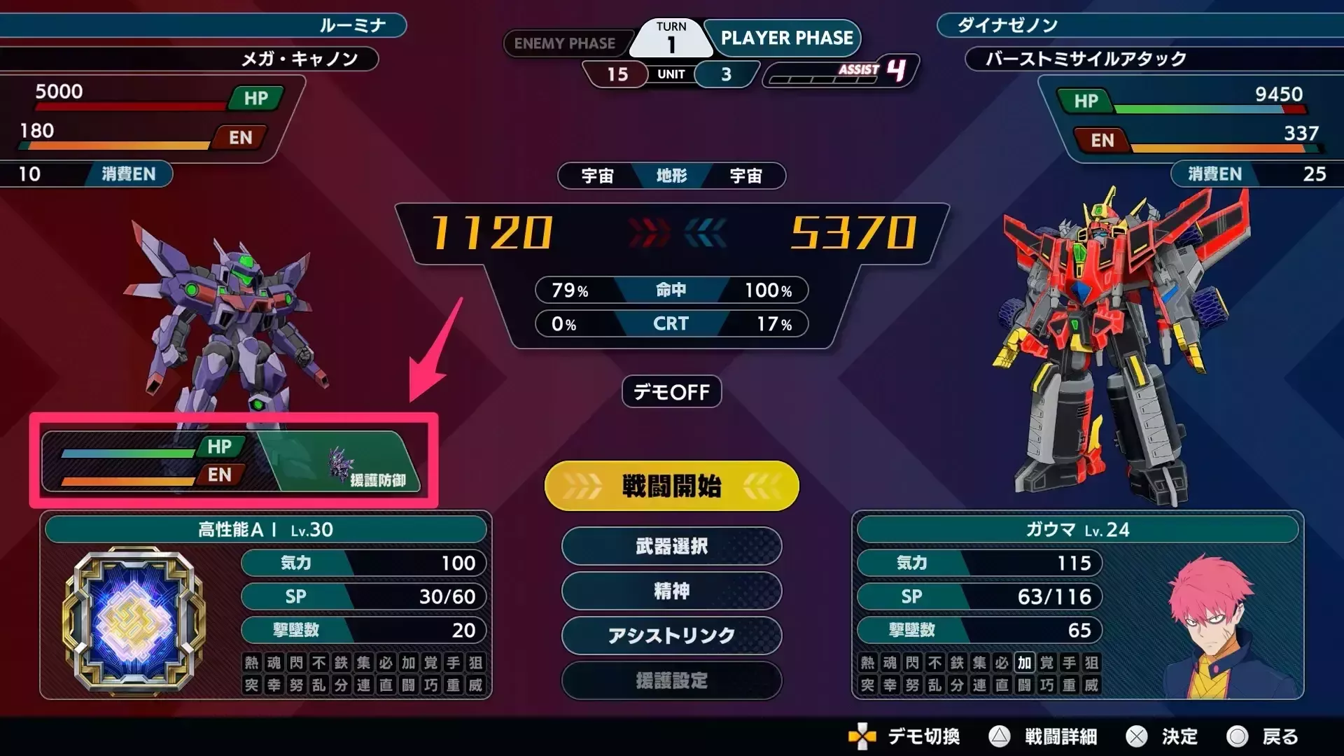 取り巻きが2列になって援護攻撃・防御をする