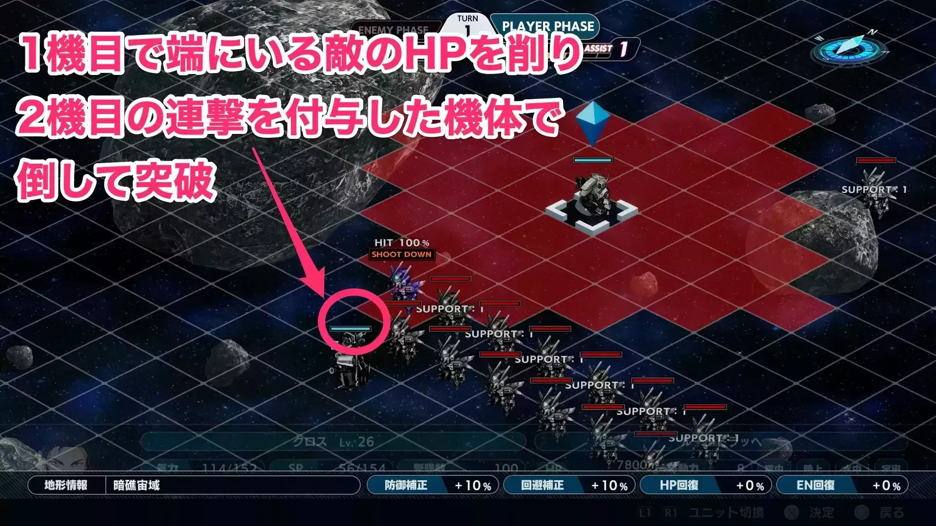 1ターン目は端にいる敵を倒してルーミナに近づく