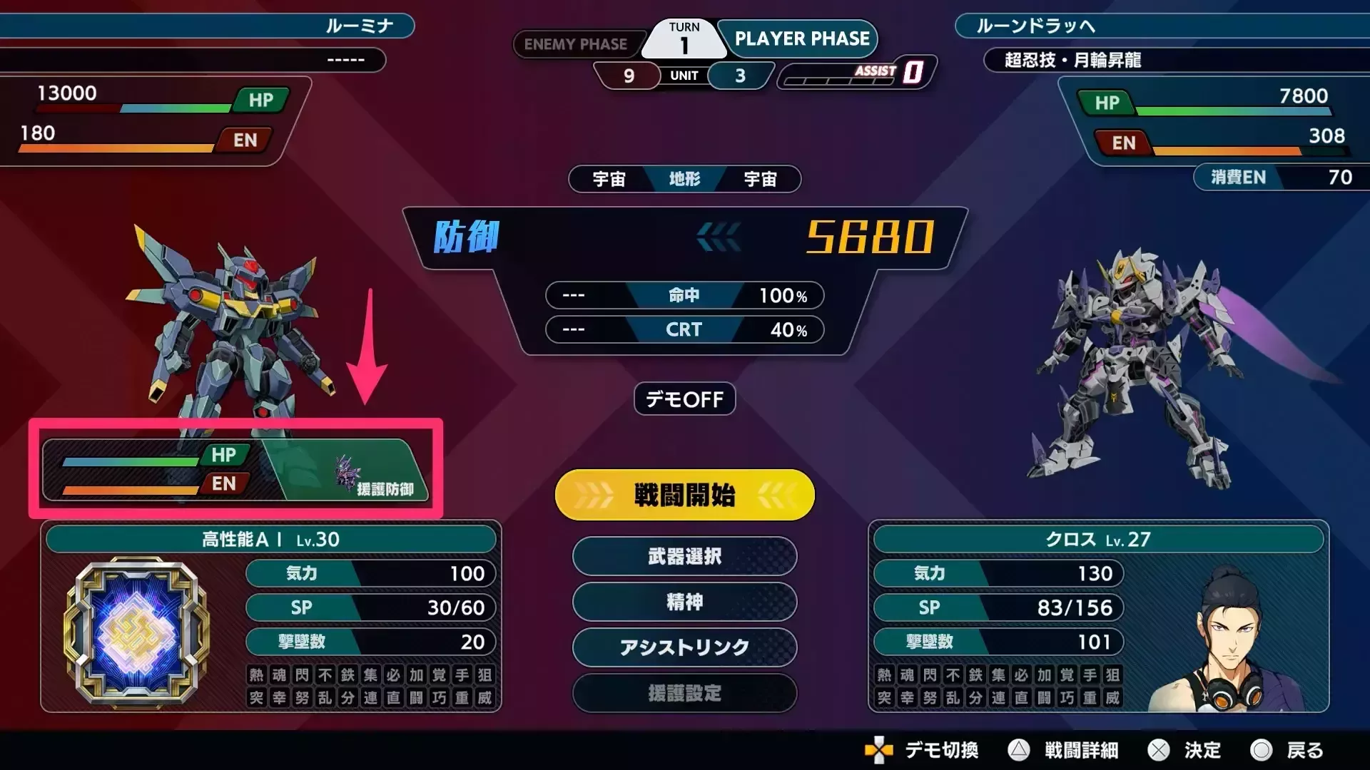 取り巻きが援護防御をする