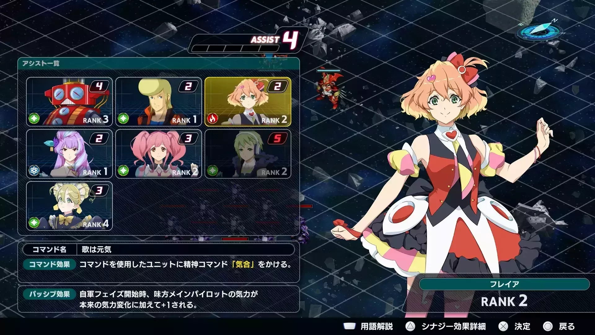 1ターン目はフレイアの気合を使う