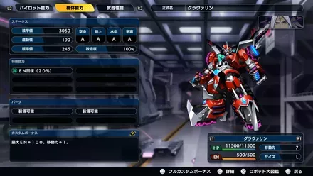 グラヴァリン