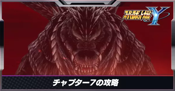 チャプター7サムネ