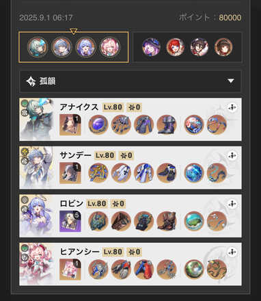 コメント画像