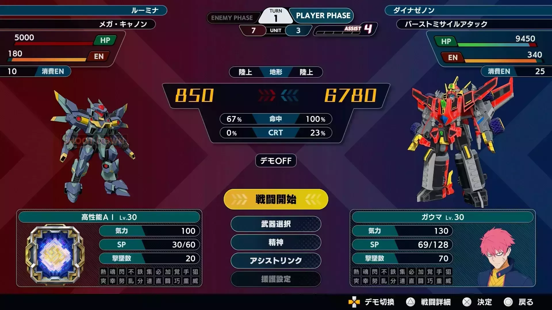 気力を上げて高火力武器で攻撃