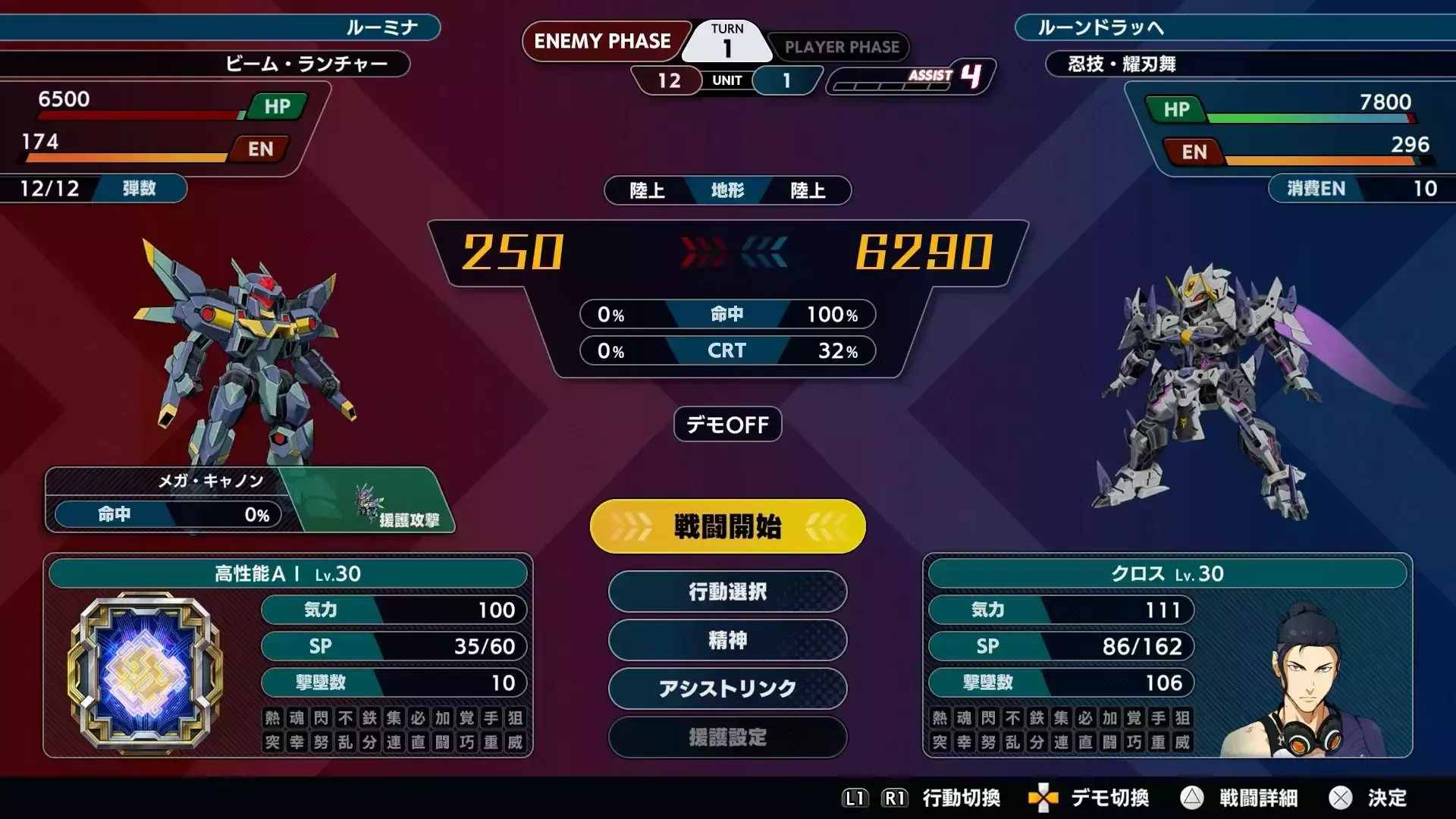 回避率が高いルーンドラッヘがおすすめ