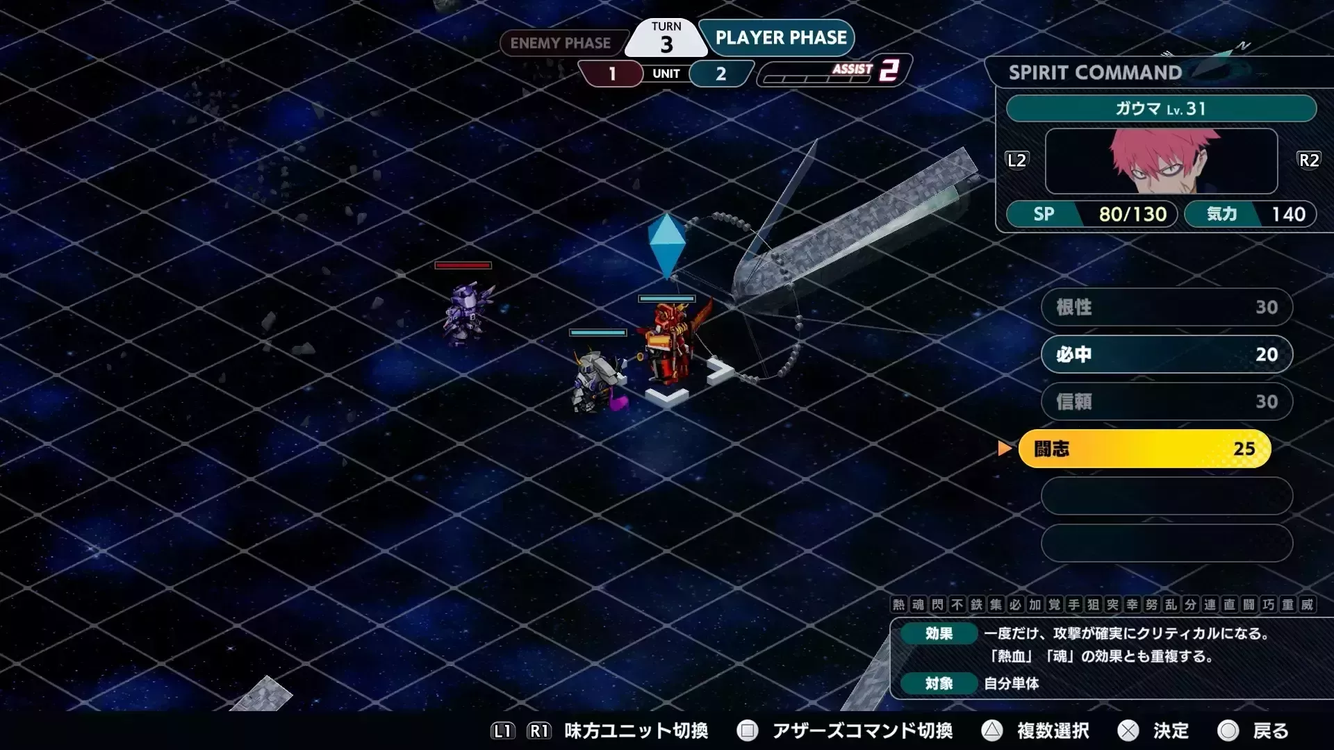 コマンドを使ってルーミナに攻撃