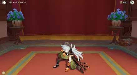 ポーズ：レザー：集中して待機, size440x40