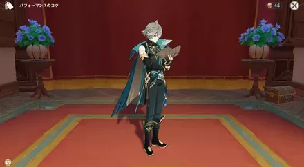 ポーズ：アルハイゼン：読書の時間, size440x40